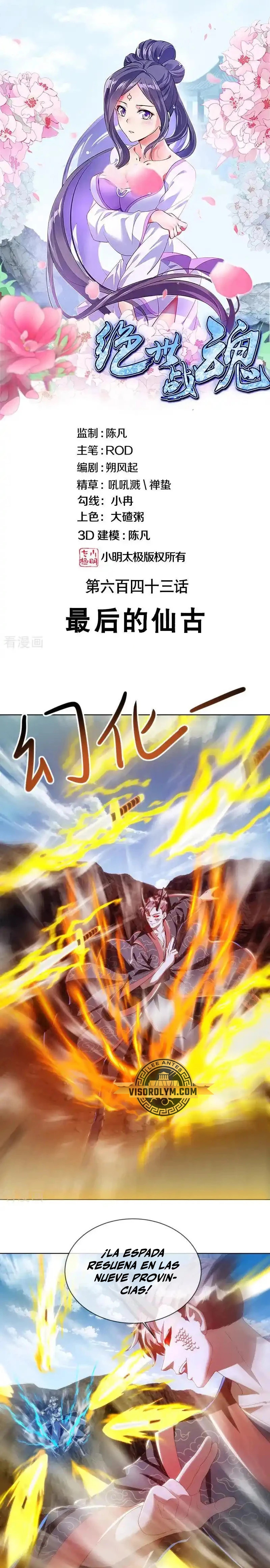 Peerless Battle Spirit Capitulo 643 página 2