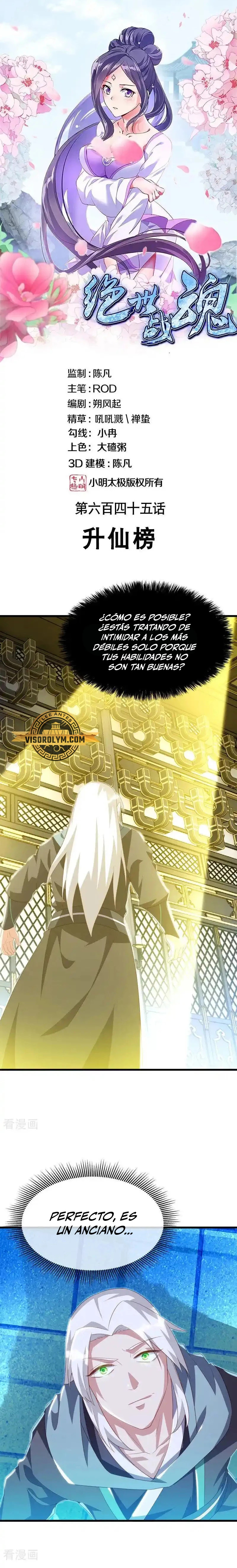 Peerless Battle Spirit Capitulo 645 página 2