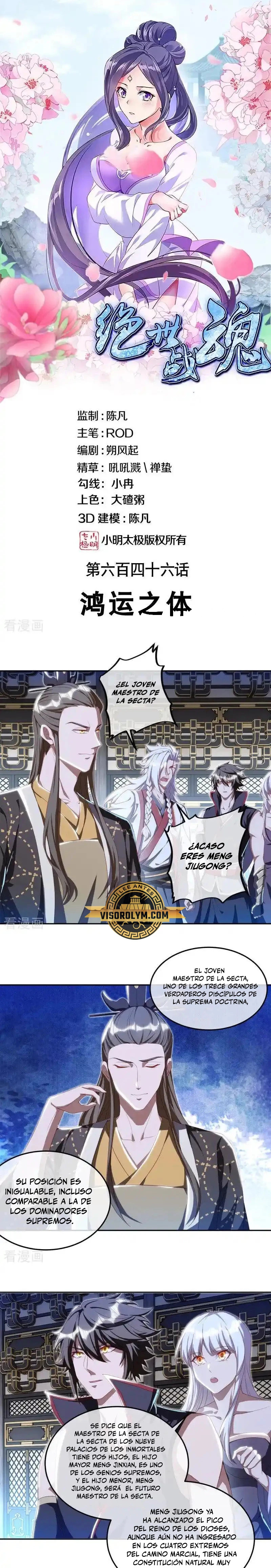 Peerless Battle Spirit Capitulo 646 página 2