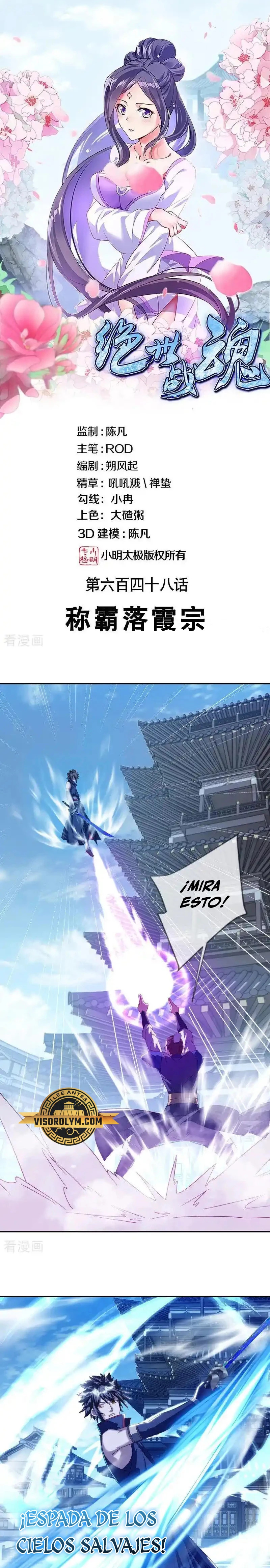 Peerless Battle Spirit Capitulo 648 página 2