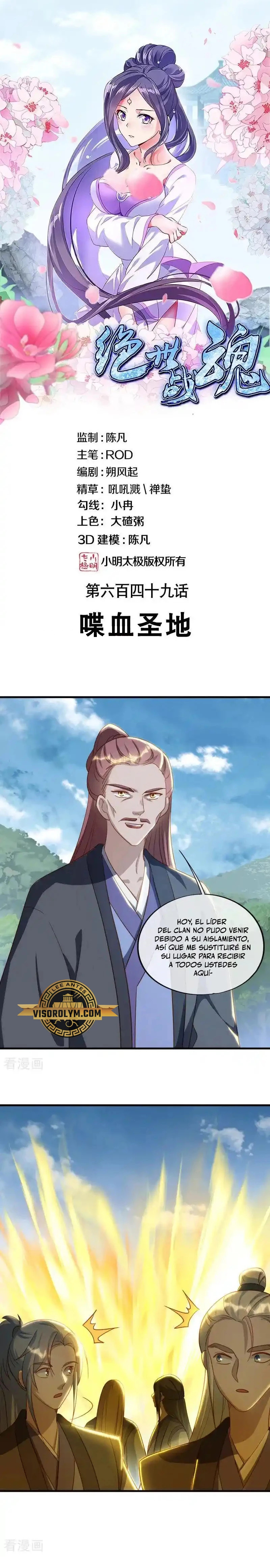 Peerless Battle Spirit Capitulo 649 página 2