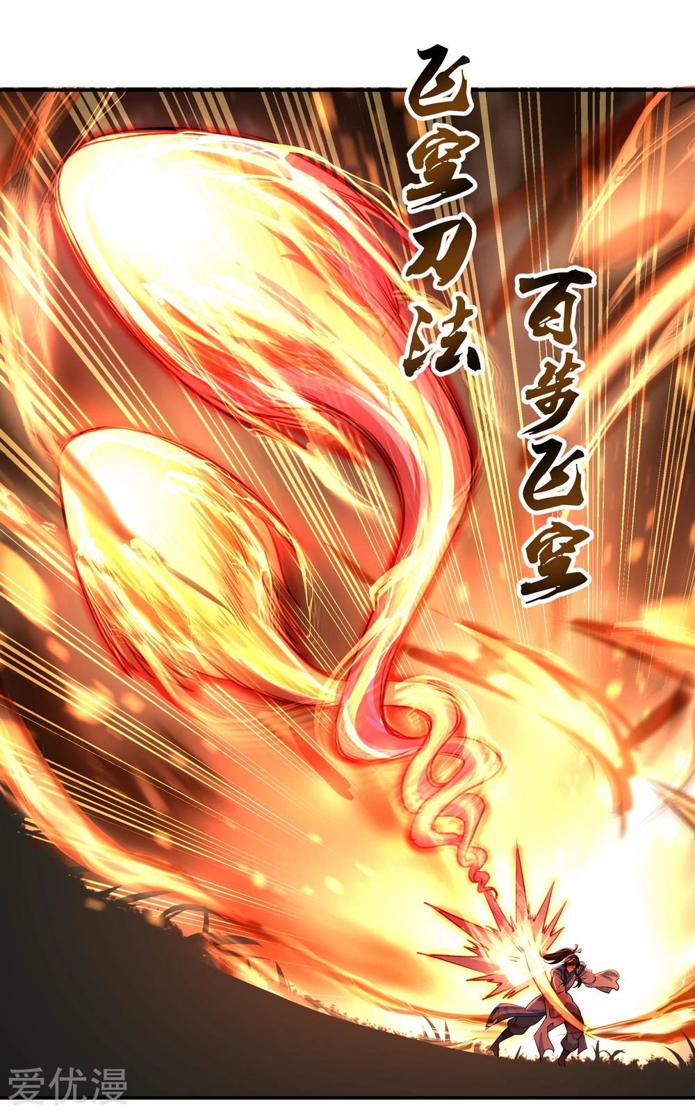 Peerless Battle Spirit Capitulo 65 página 22