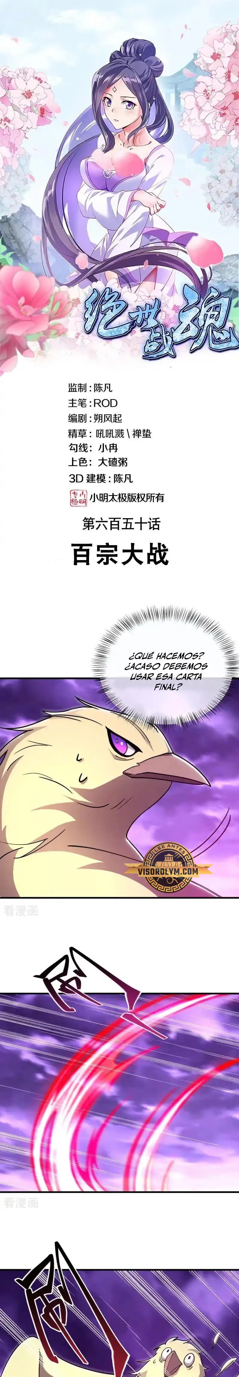 Peerless Battle Spirit Capitulo 650 página 2