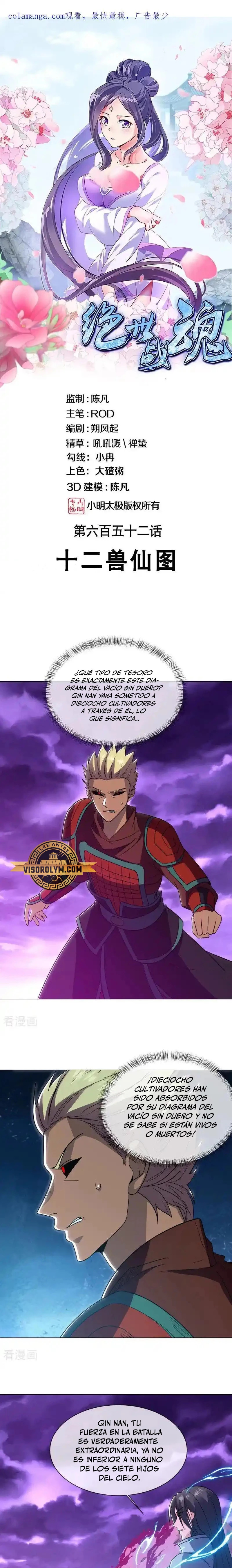 Peerless Battle Spirit Capitulo 652 página 2