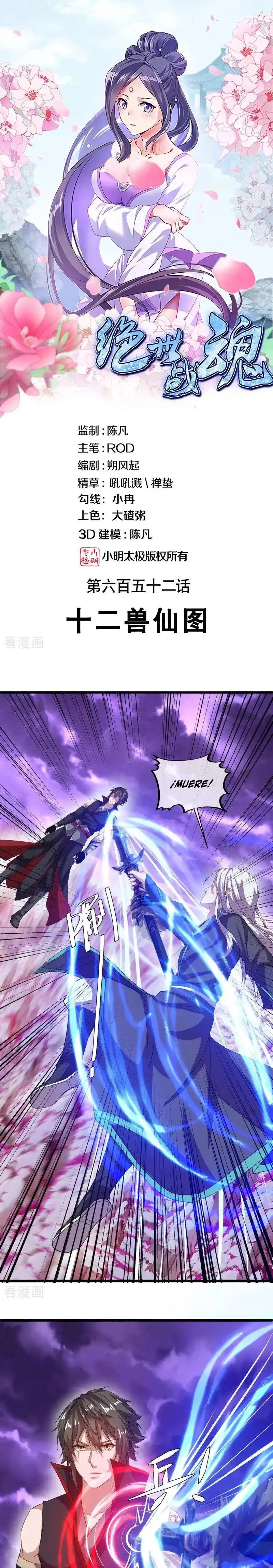 Peerless Battle Spirit Capitulo 653 página 2