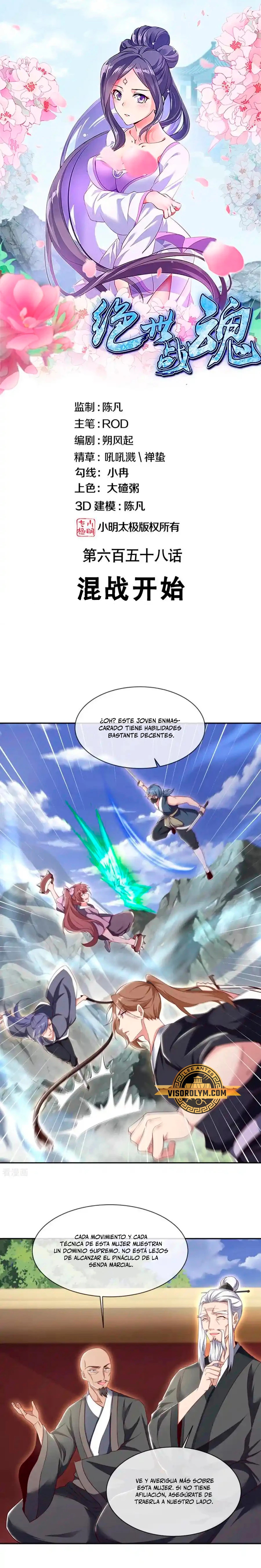 Peerless Battle Spirit Capitulo 658 página 2