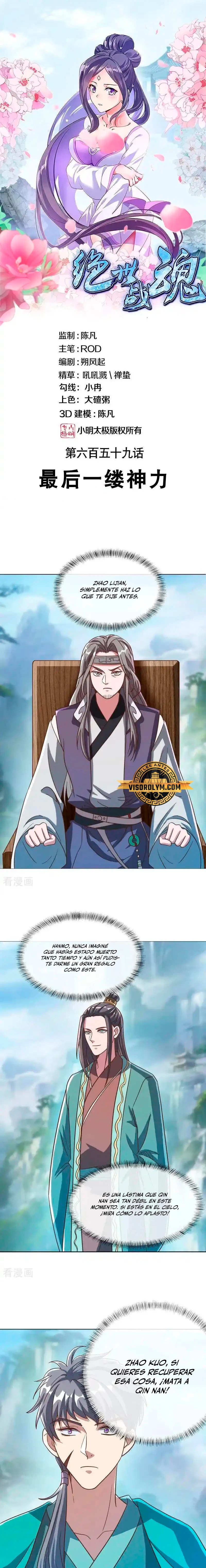 Peerless Battle Spirit Capitulo 659 página 2