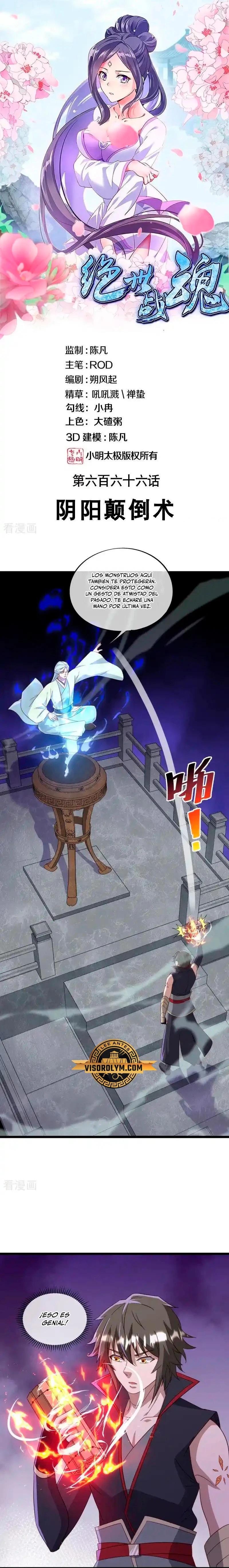 Peerless Battle Spirit Capitulo 666 página 2