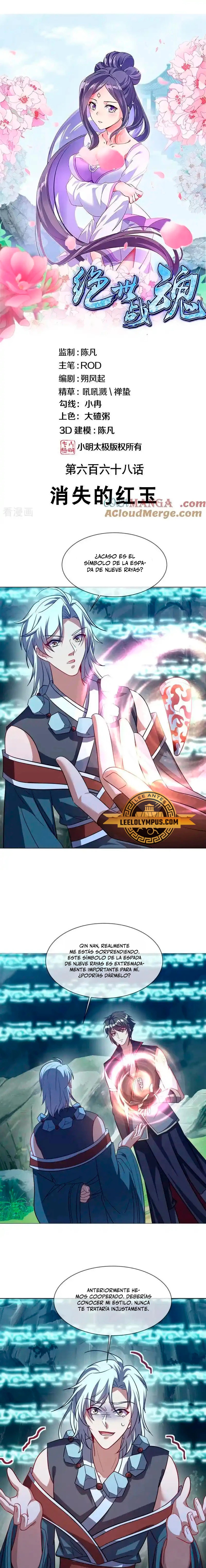 Peerless Battle Spirit Capitulo 668 página 2