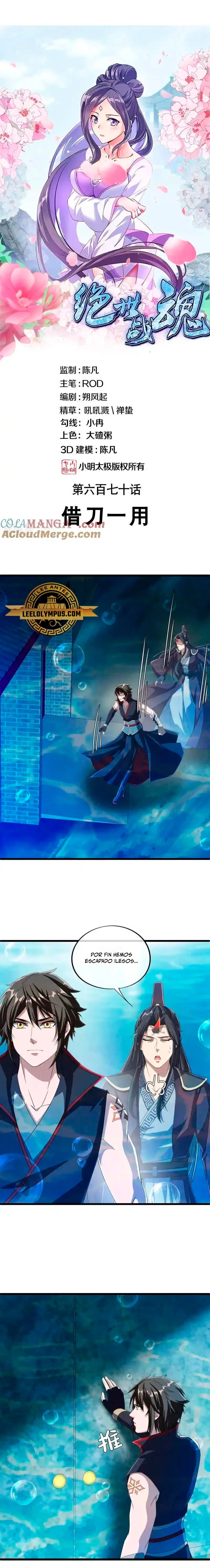 Peerless Battle Spirit Capitulo 670 página 2