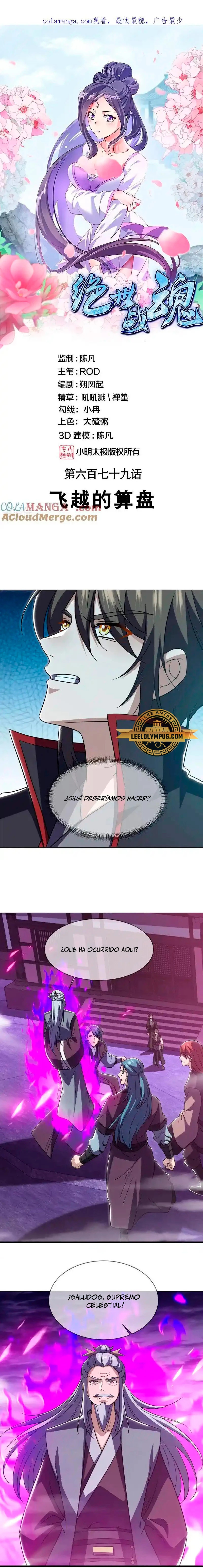 Peerless Battle Spirit Capitulo 679 página 2