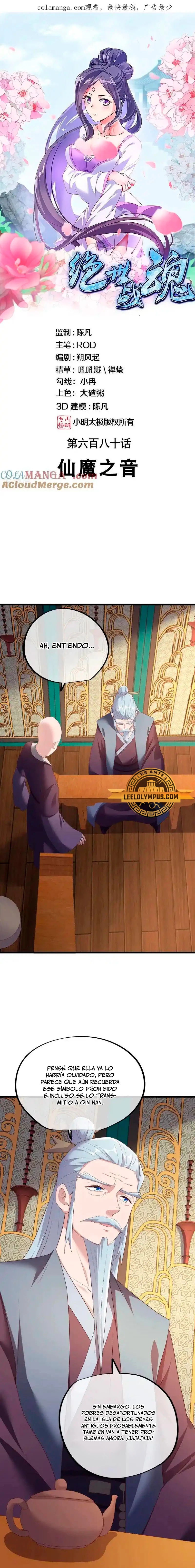 Peerless Battle Spirit Capitulo 680 página 2