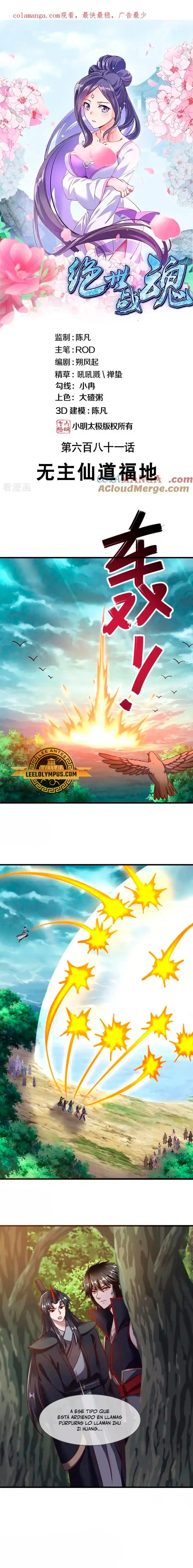 Peerless Battle Spirit Capitulo 681 página 2