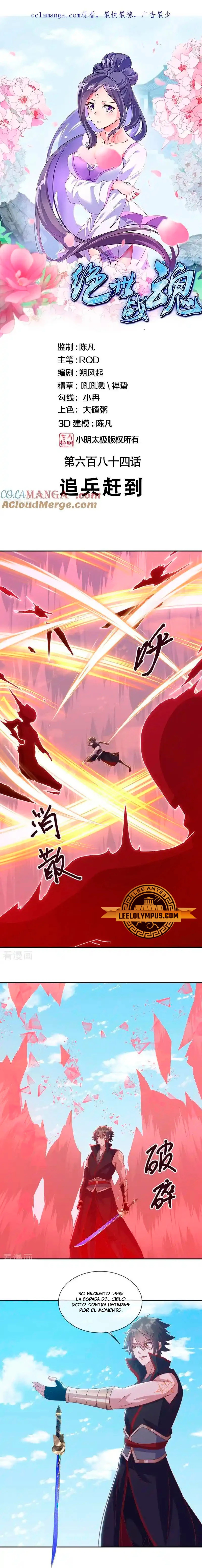 Peerless Battle Spirit Capitulo 684 página 2