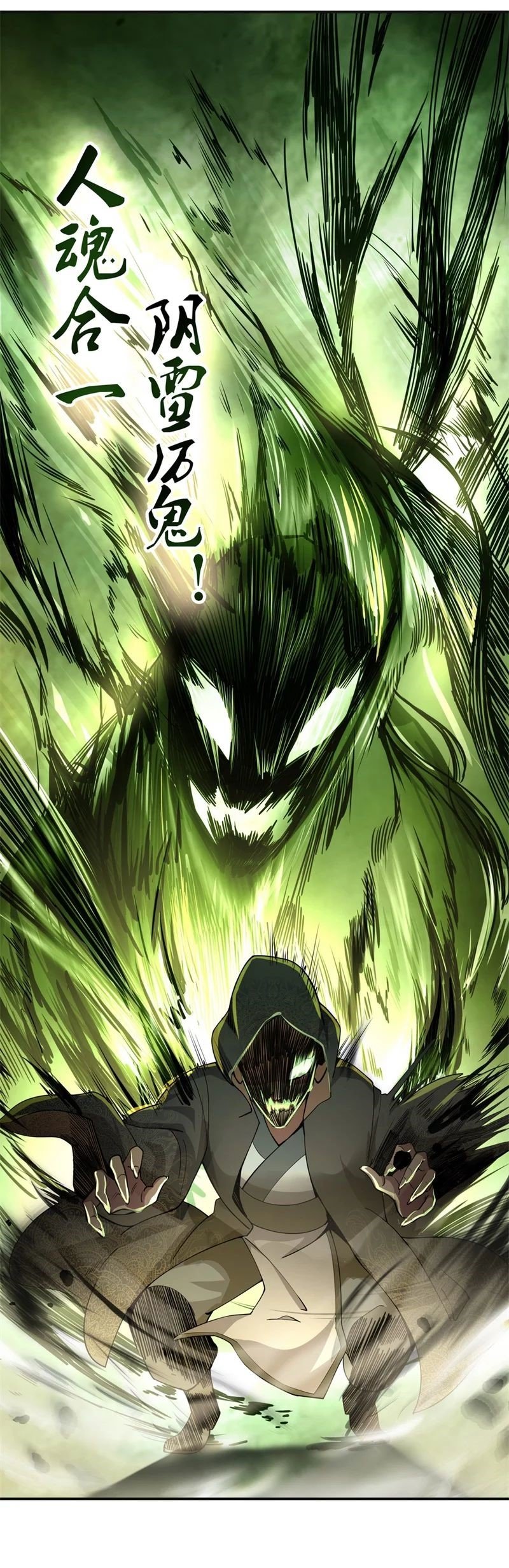 Peerless Battle Spirit Capitulo 69 página 26