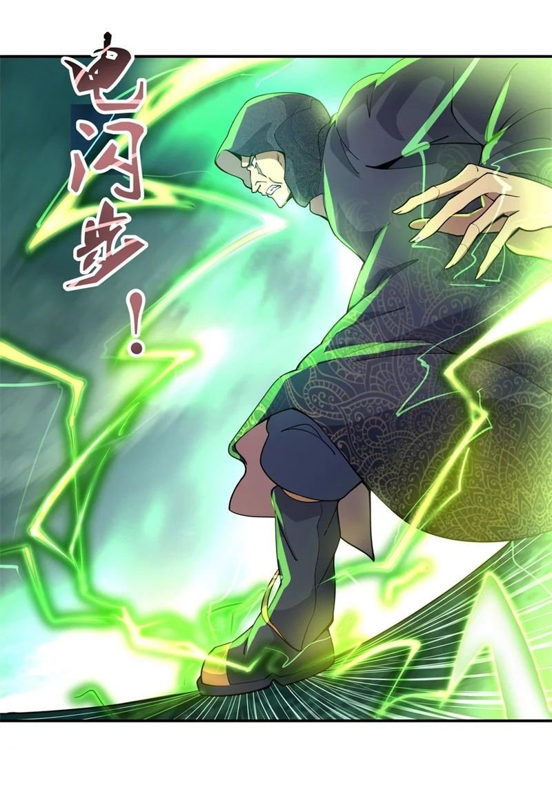Peerless Battle Spirit Capitulo 69 página 4