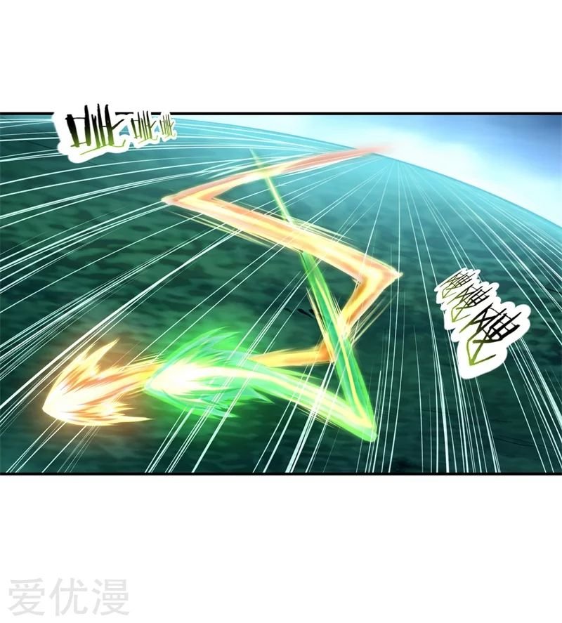 Peerless Battle Spirit Capitulo 69 página 5
