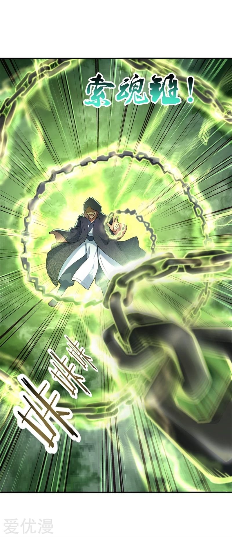 Peerless Battle Spirit Capitulo 69 página 8