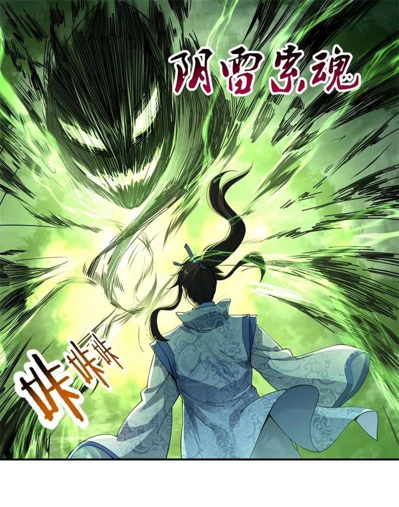 Peerless Battle Spirit Capitulo 70 página 2