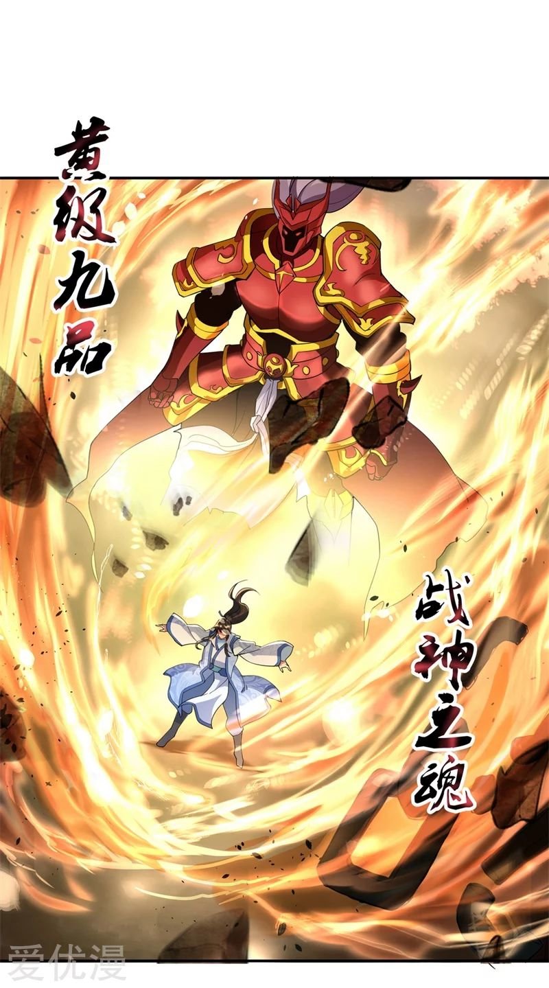Peerless Battle Spirit Capitulo 70 página 5