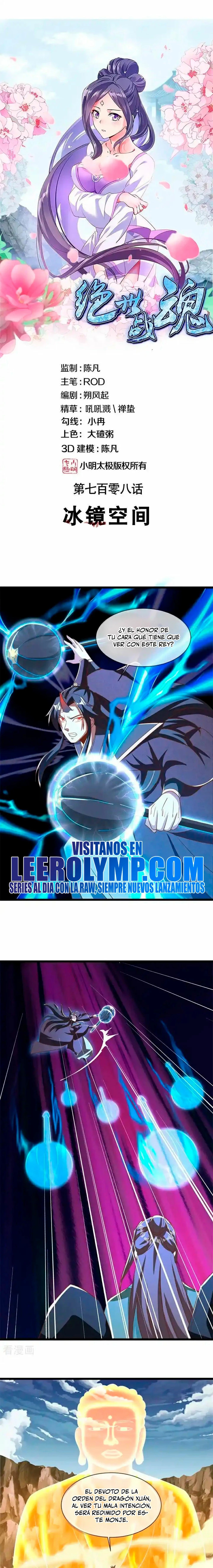 Peerless Battle Spirit Capitulo 708 página 2