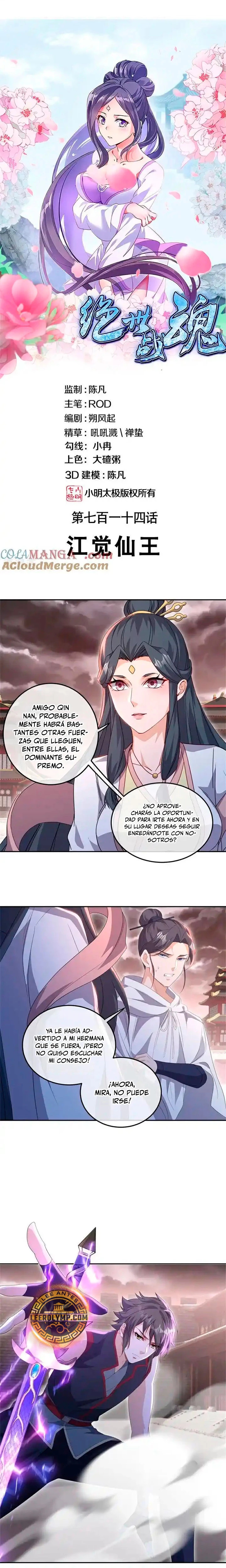 Peerless Battle Spirit Capitulo 714 página 2
