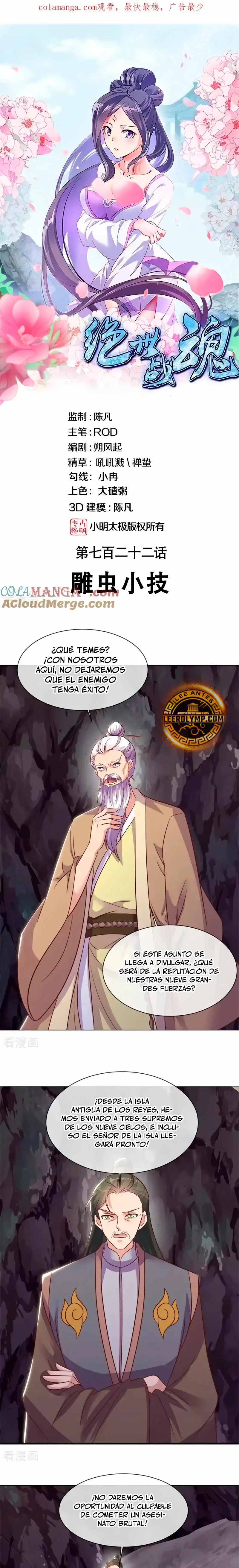 Peerless Battle Spirit Capitulo 722 página 2