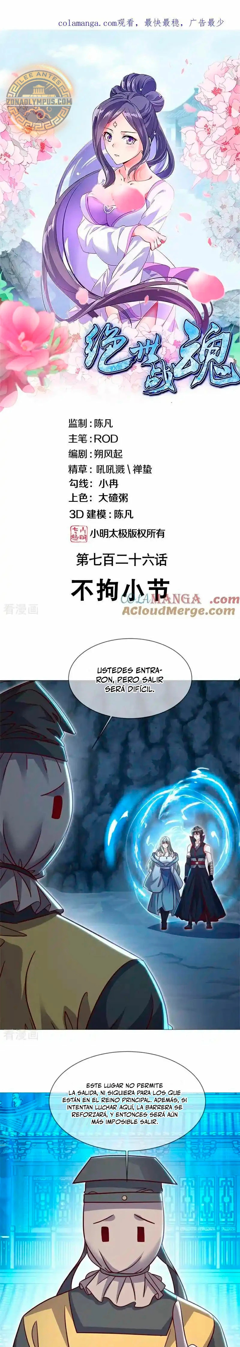 Peerless Battle Spirit Capitulo 726 página 3