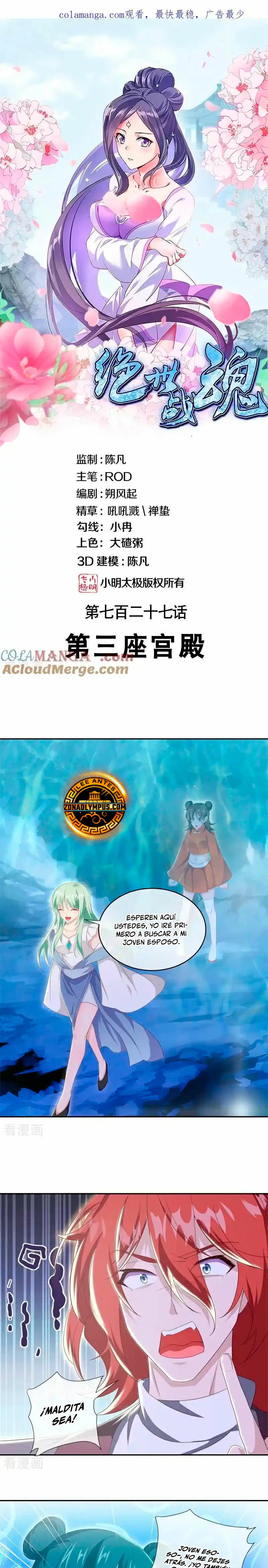 Peerless Battle Spirit Capitulo 727 página 3