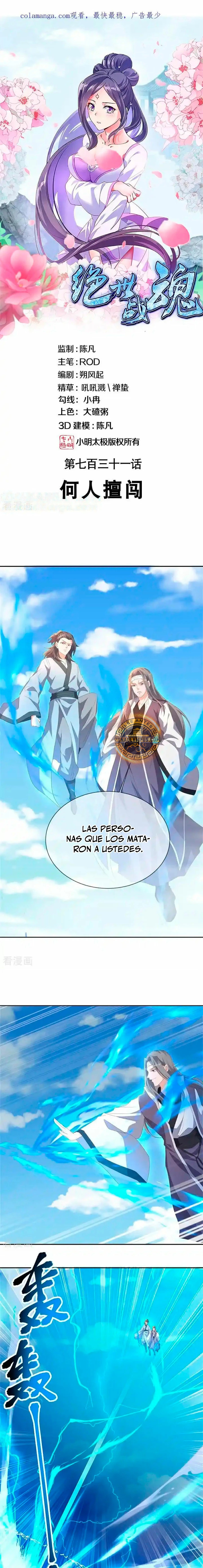 Peerless Battle Spirit Capitulo 731 página 3