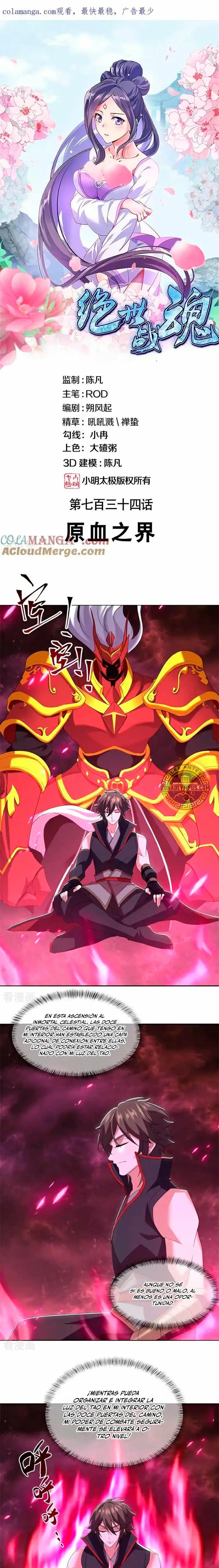 Peerless Battle Spirit Capitulo 734 página 3