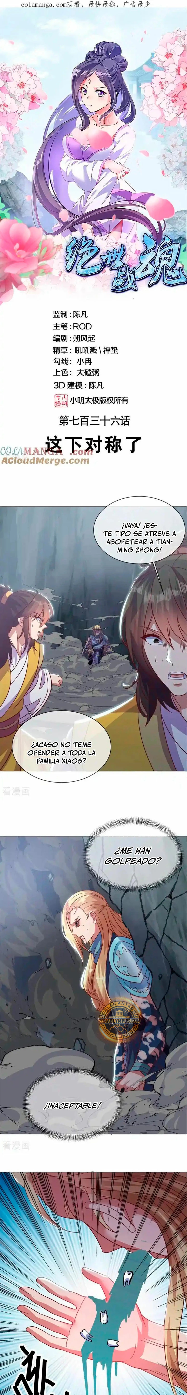 Peerless Battle Spirit Capitulo 736 página 3