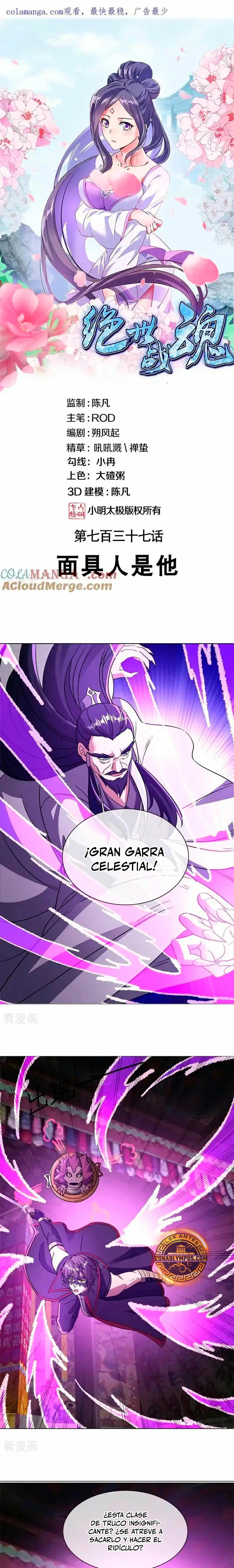 Peerless Battle Spirit Capitulo 737 página 3