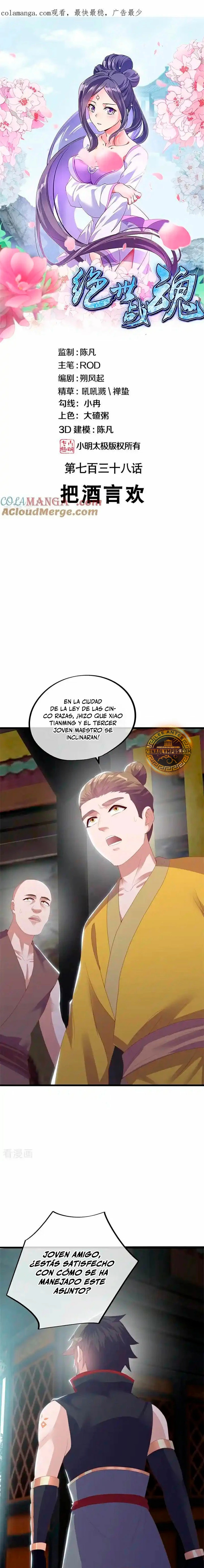 Peerless Battle Spirit Capitulo 738 página 3