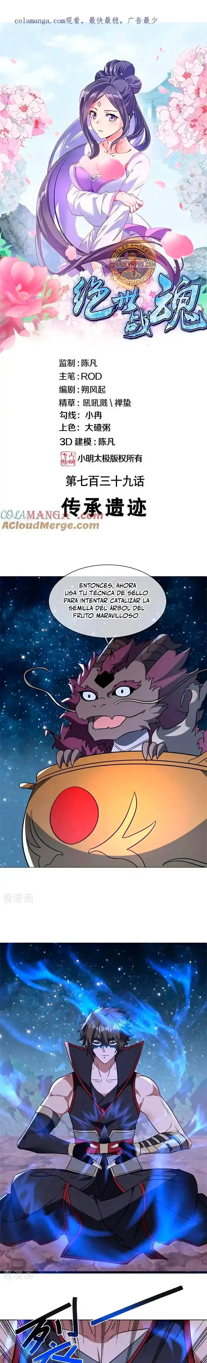 Peerless Battle Spirit Capitulo 739 página 3