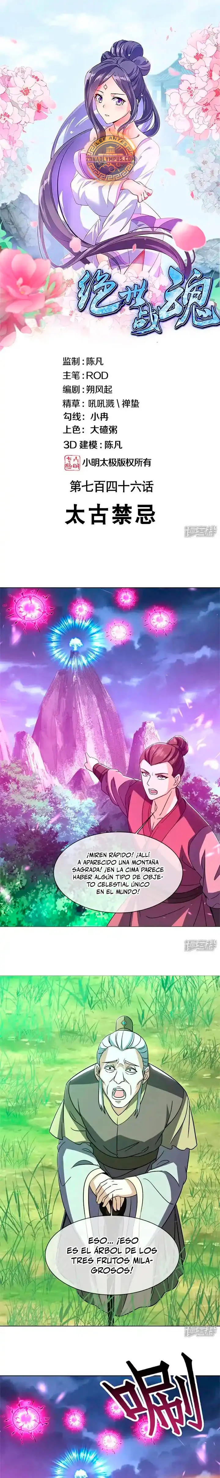 Peerless Battle Spirit Capitulo 746 página 3