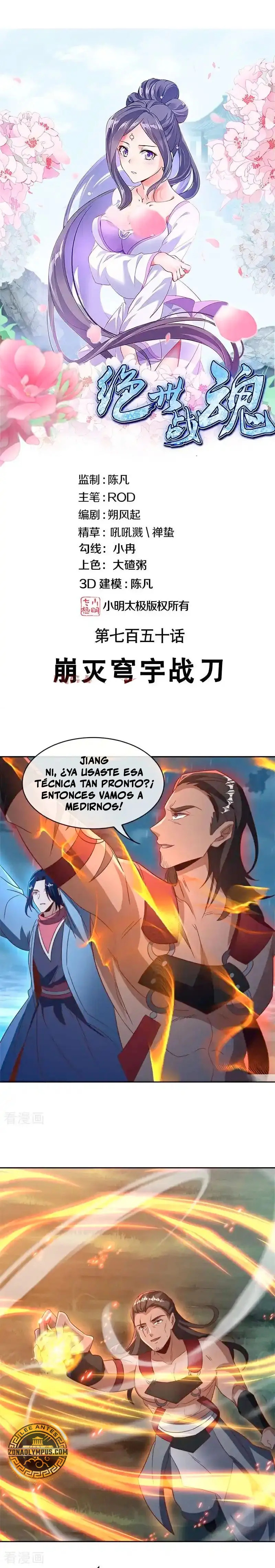 Peerless Battle Spirit Capitulo 750 página 2
