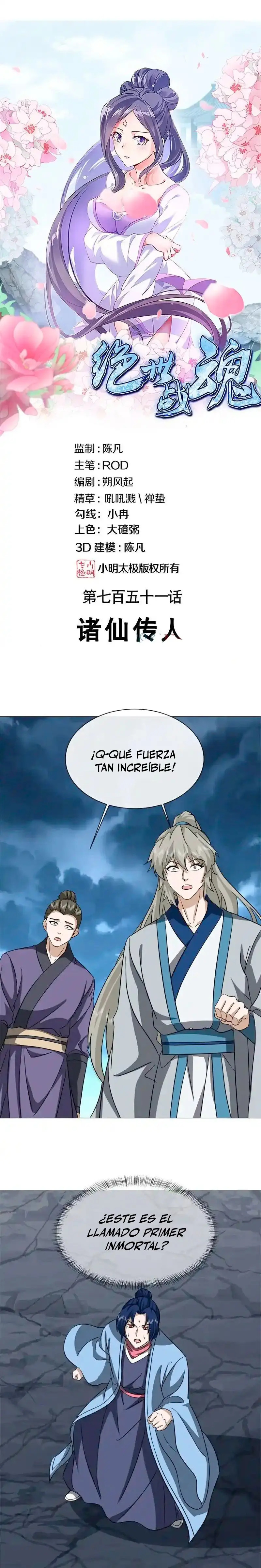 Peerless Battle Spirit Capitulo 751 página 2