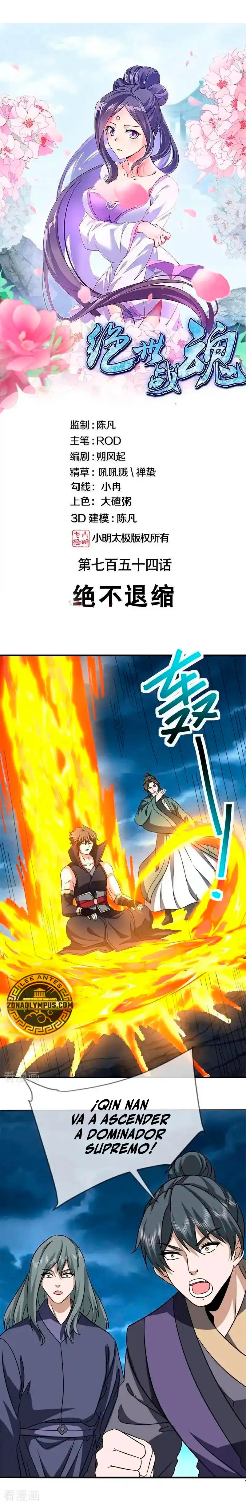 Peerless Battle Spirit Capitulo 754 página 3