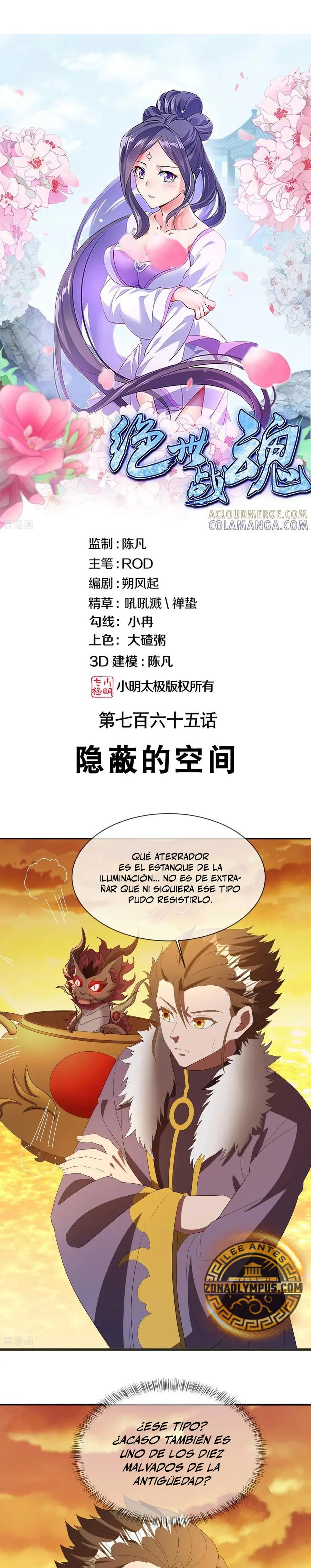 Peerless Battle Spirit Capitulo 765 página 3