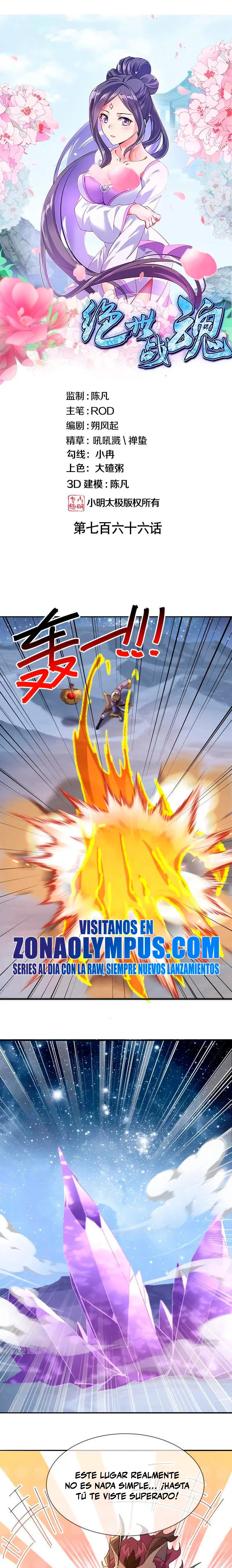 Peerless Battle Spirit Capitulo 766 página 3