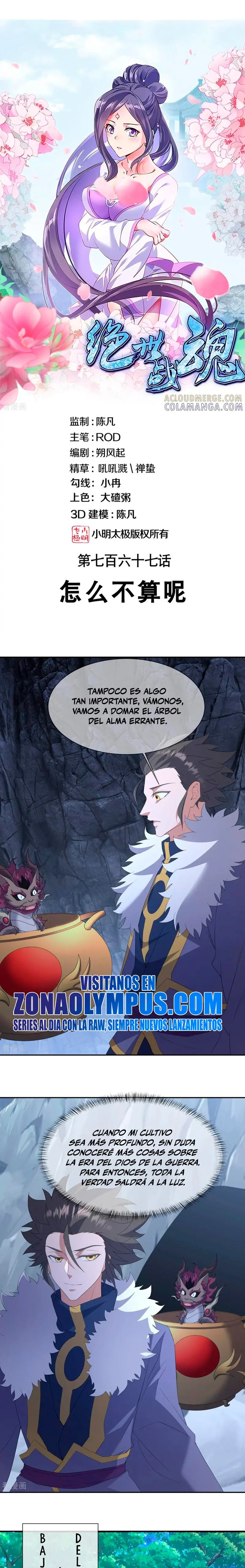 Peerless Battle Spirit Capitulo 767 página 3