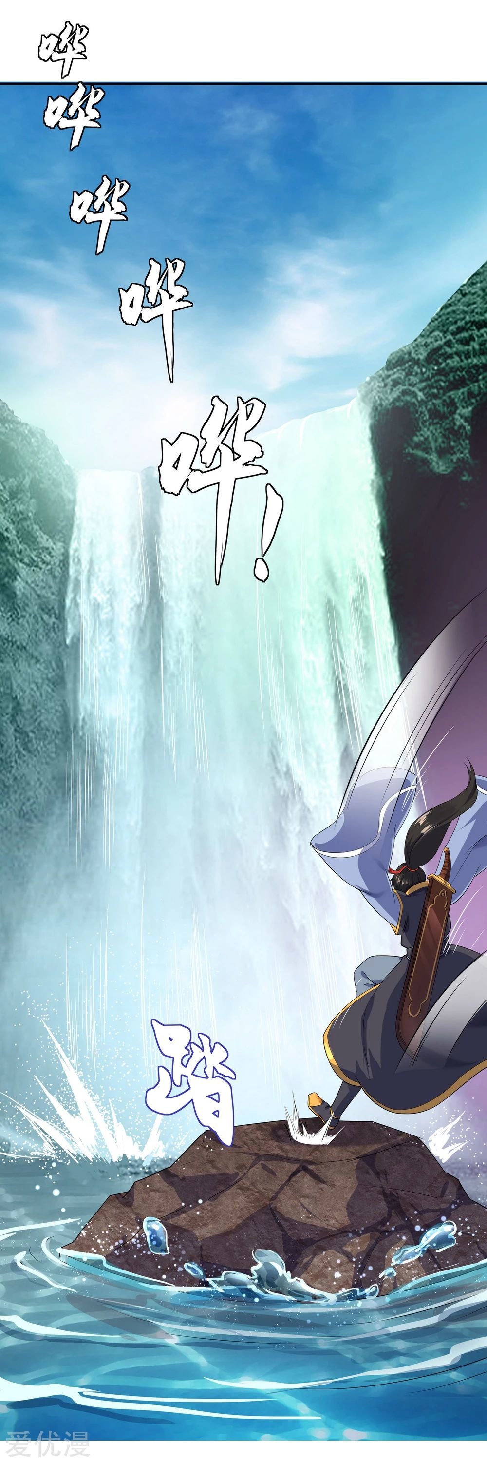 Peerless Battle Spirit Capitulo 8 página 11
