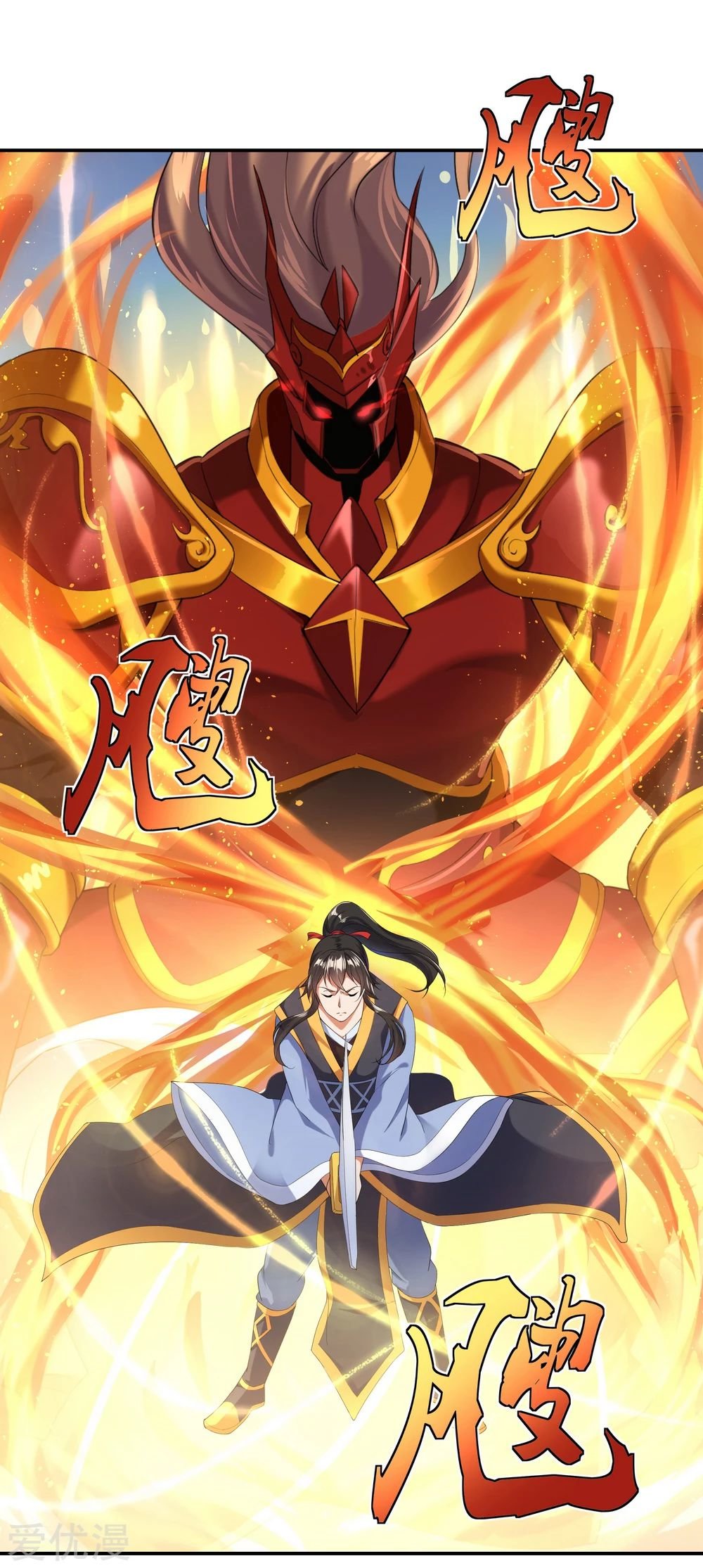 Peerless Battle Spirit Capitulo 8 página 17