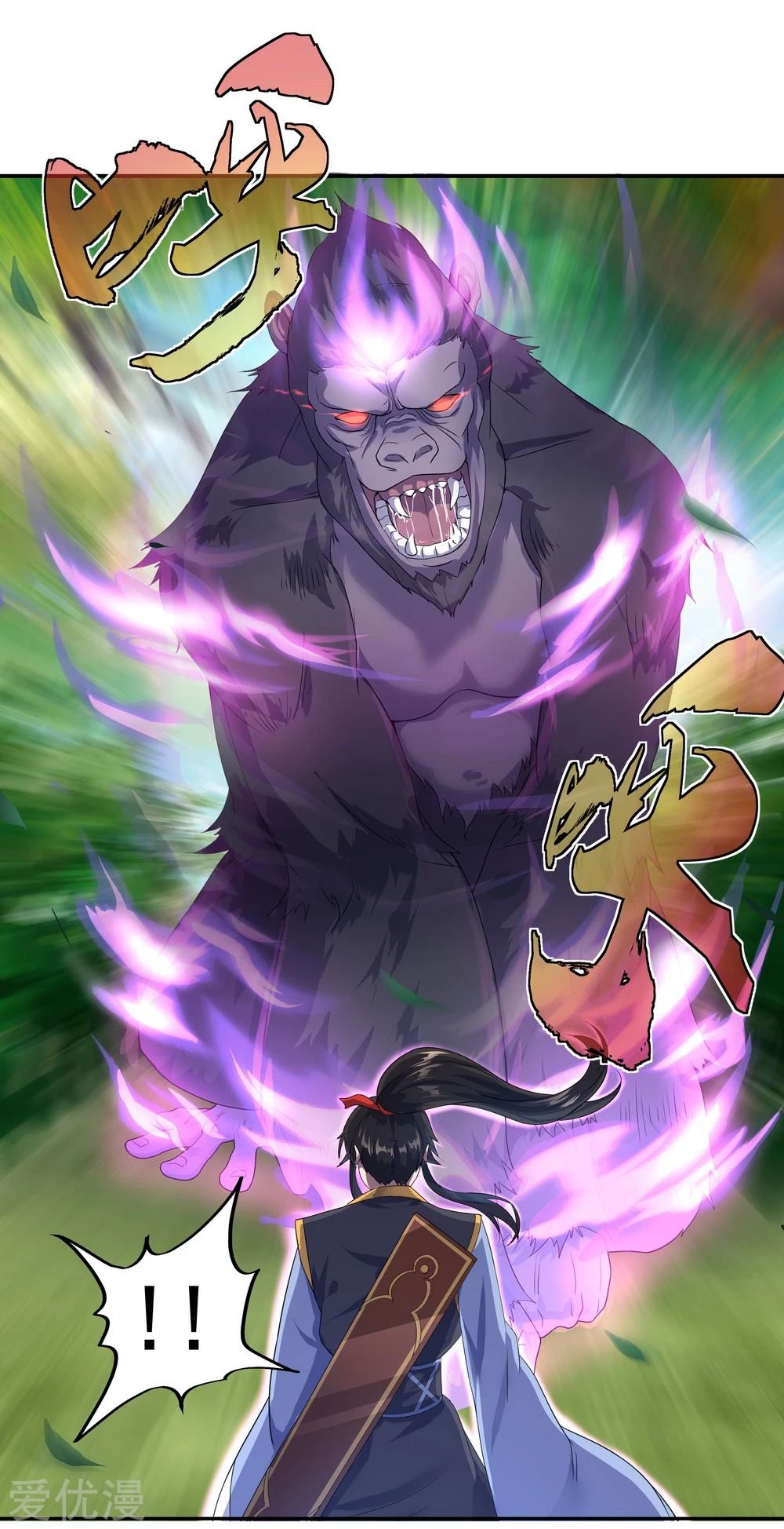 Peerless Battle Spirit Capitulo 8 página 32