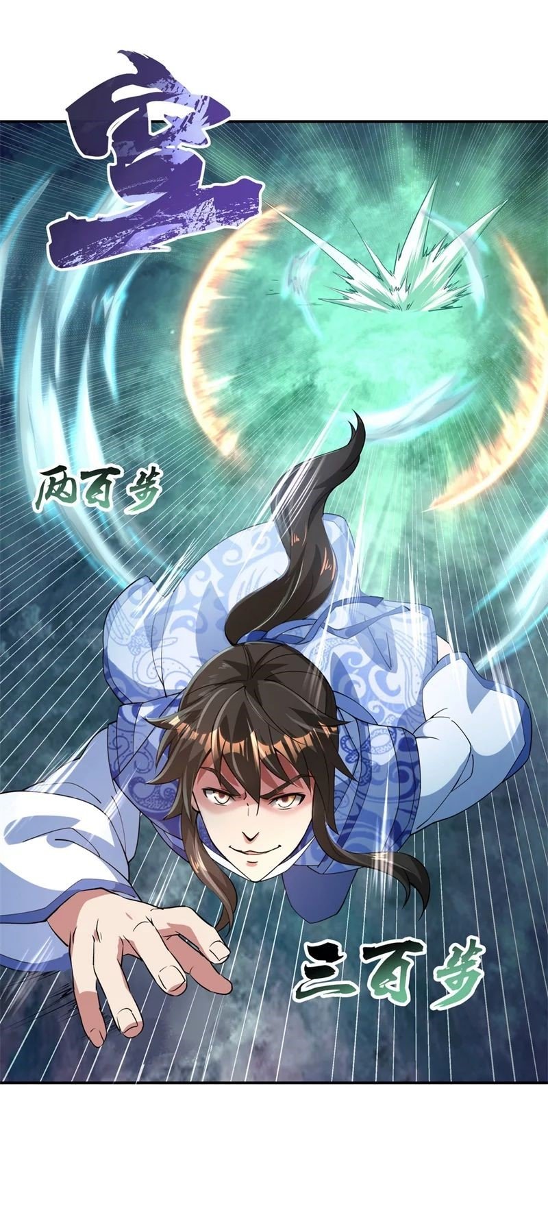 Peerless Battle Spirit Capitulo 82 página 4