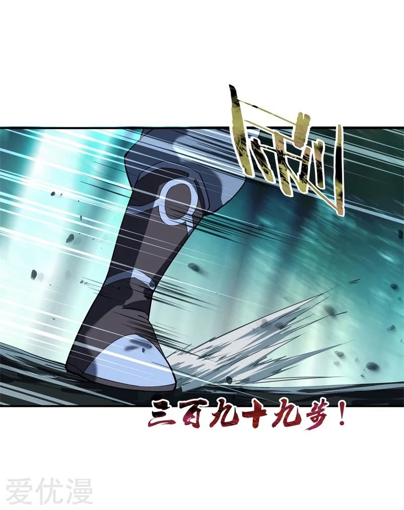 Peerless Battle Spirit Capitulo 82 página 7