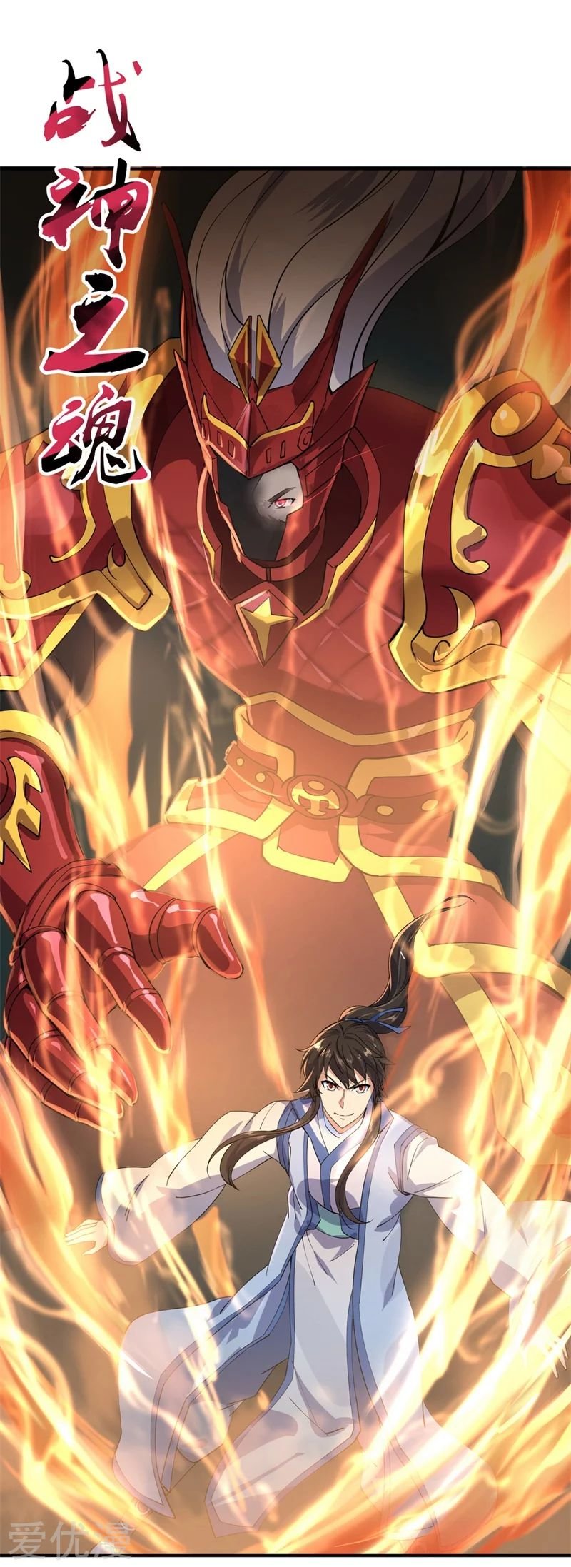 Peerless Battle Spirit Capitulo 83 página 17