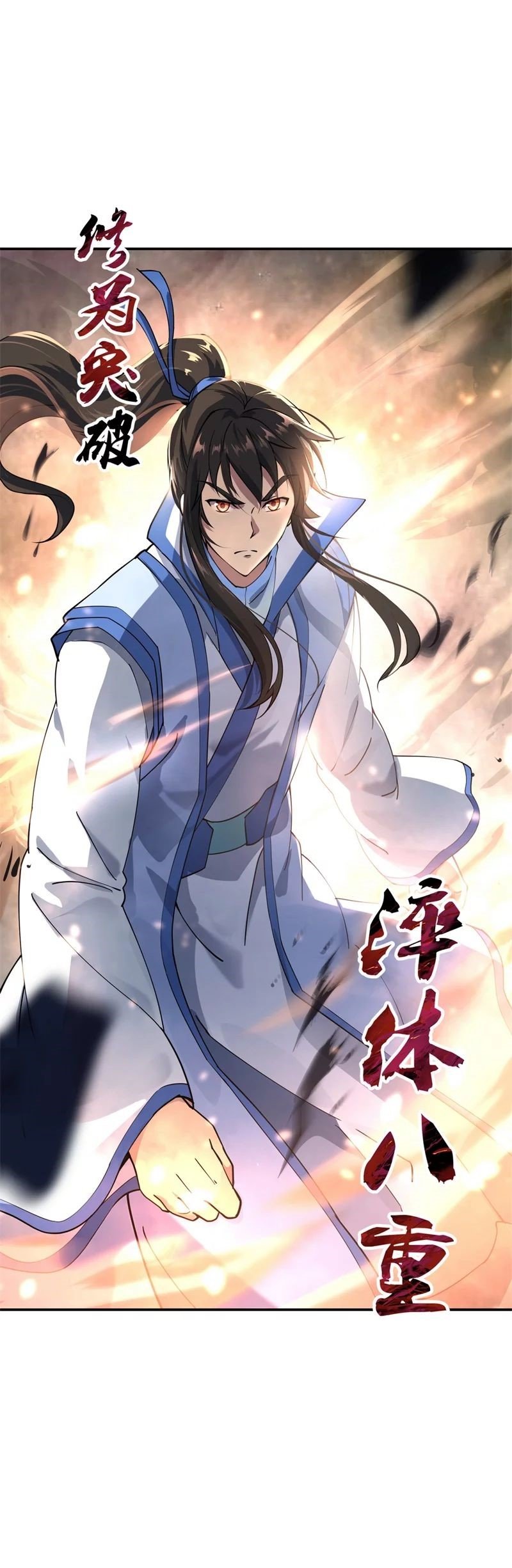 Peerless Battle Spirit Capitulo 83 página 26