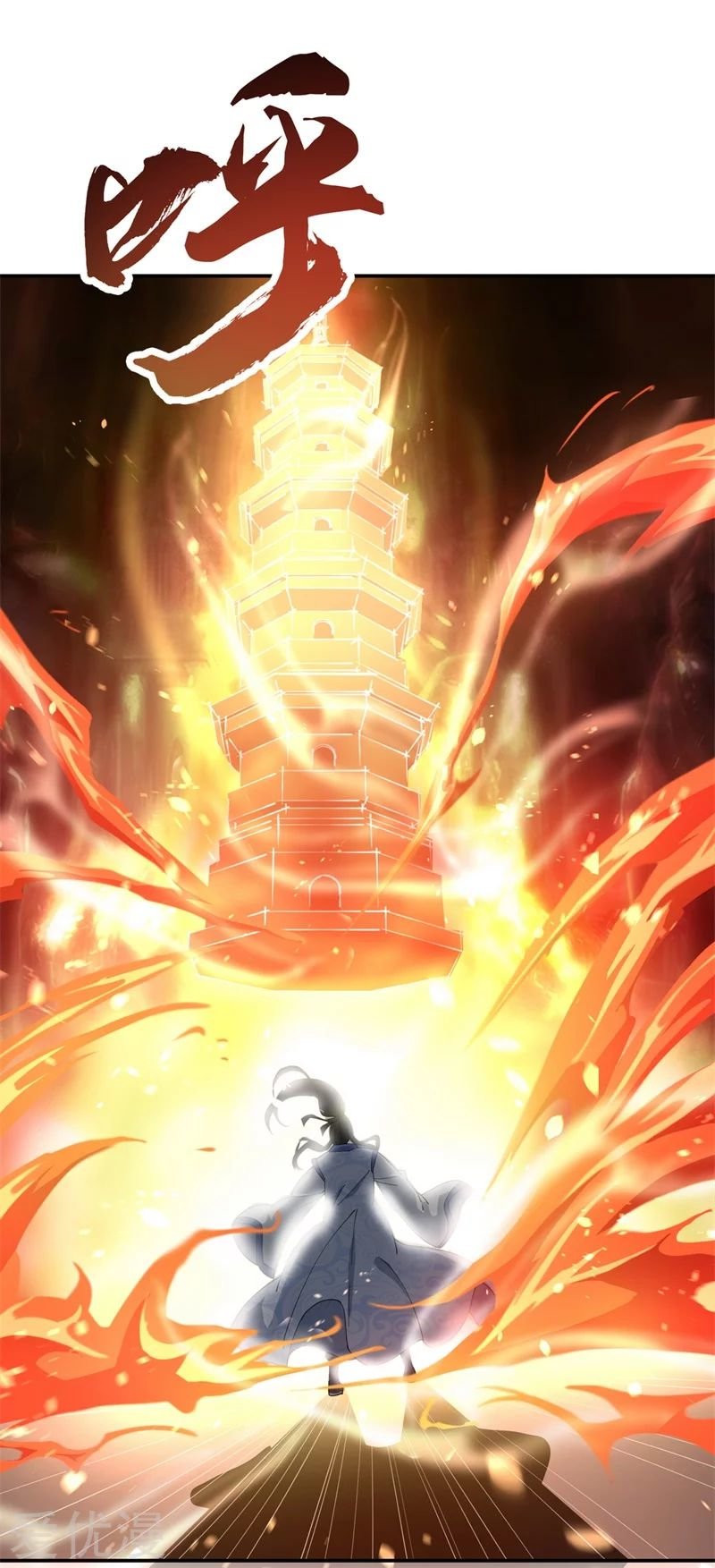 Peerless Battle Spirit Capitulo 88 página 9